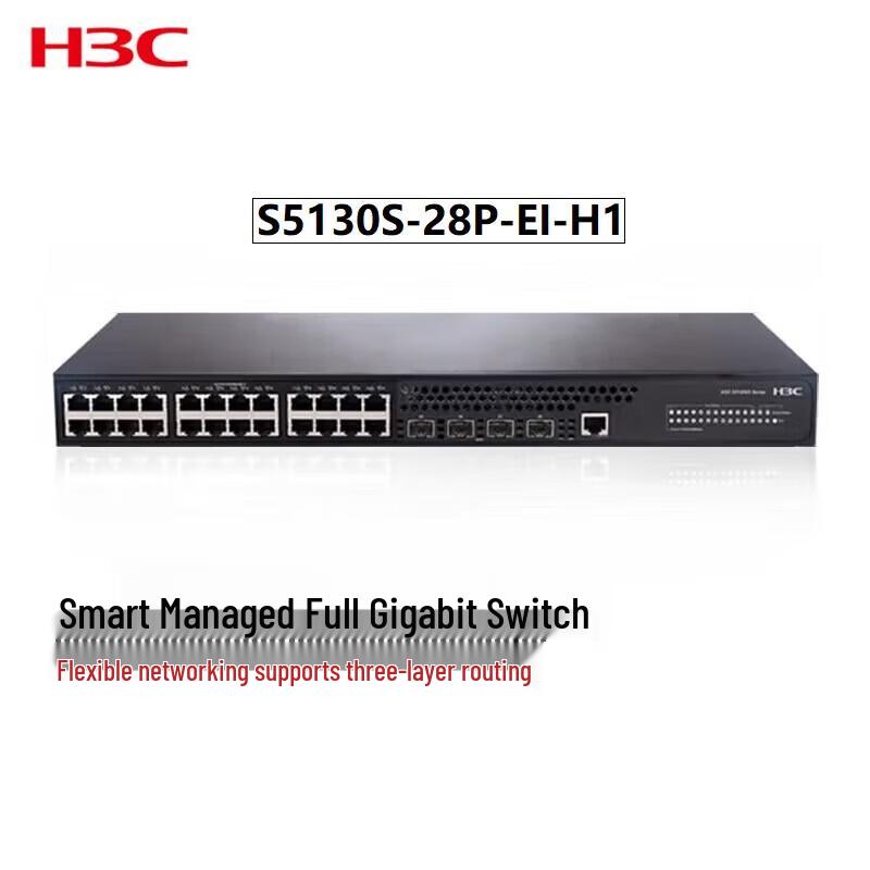Гигабитный коммутатор корпоративного уровня H3C S5130S-28P-EI-H1