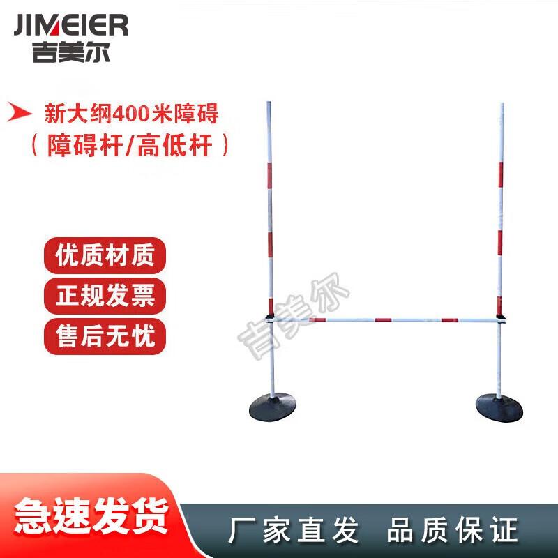 Jimeier Outdoor Physical Training & Assessment Equipment