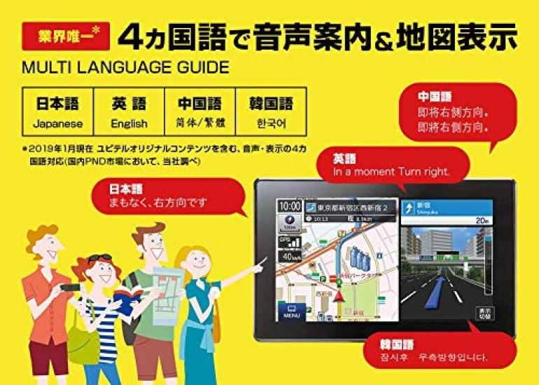 Yupiteru YPF7550ML Портативная навигация Карта Весна 2019 Случайное нарушение ПДД Голосовое сопровождение на 4 языках Система Full-Seg 7 дюймов, Издание,