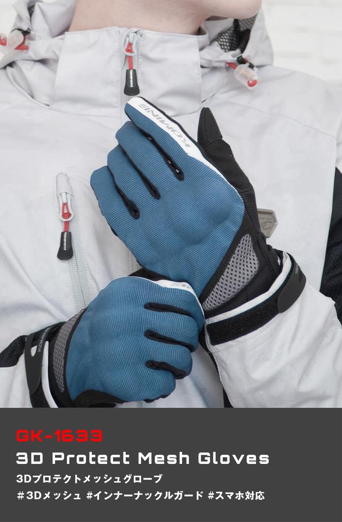 KOMINE Motorcycle Gloves 3D Protective Mesh Large GK-1633 Gloves, Ivory,