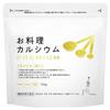 Cooking Calcium Premium Powder, Tasteless and Odorless, Mix Into Food, Calcium, Functional Food, Made In Japan