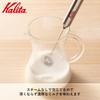 Вспениватель молока Kalita Stick Milk Серебристый, #64265