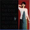 CD CHISATO MORITAKA - the Best Selection of First Moritak WPC785356 Japan ObiJapanese Pop/Rock Used