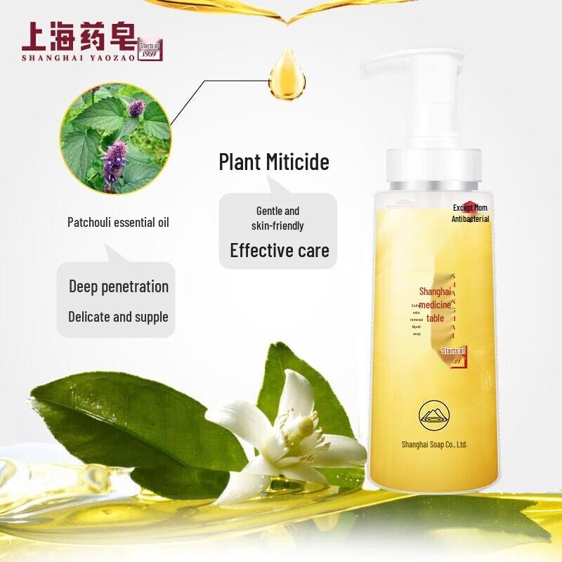Shanghai Medicated Sulfur Liquid Soap Family Set