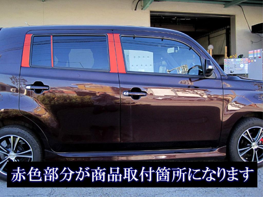 BRIGHTZ bB QNC20 Series Stainless Steel Pillar Panels 1201 Ultra-Mirror (8-Piece Set) [PIL-SIL-007]