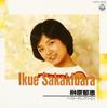 CD IKUE SAKAKIBARA - Best Selection COCA11055 Japan ObiJapanese Pop/Rock Used