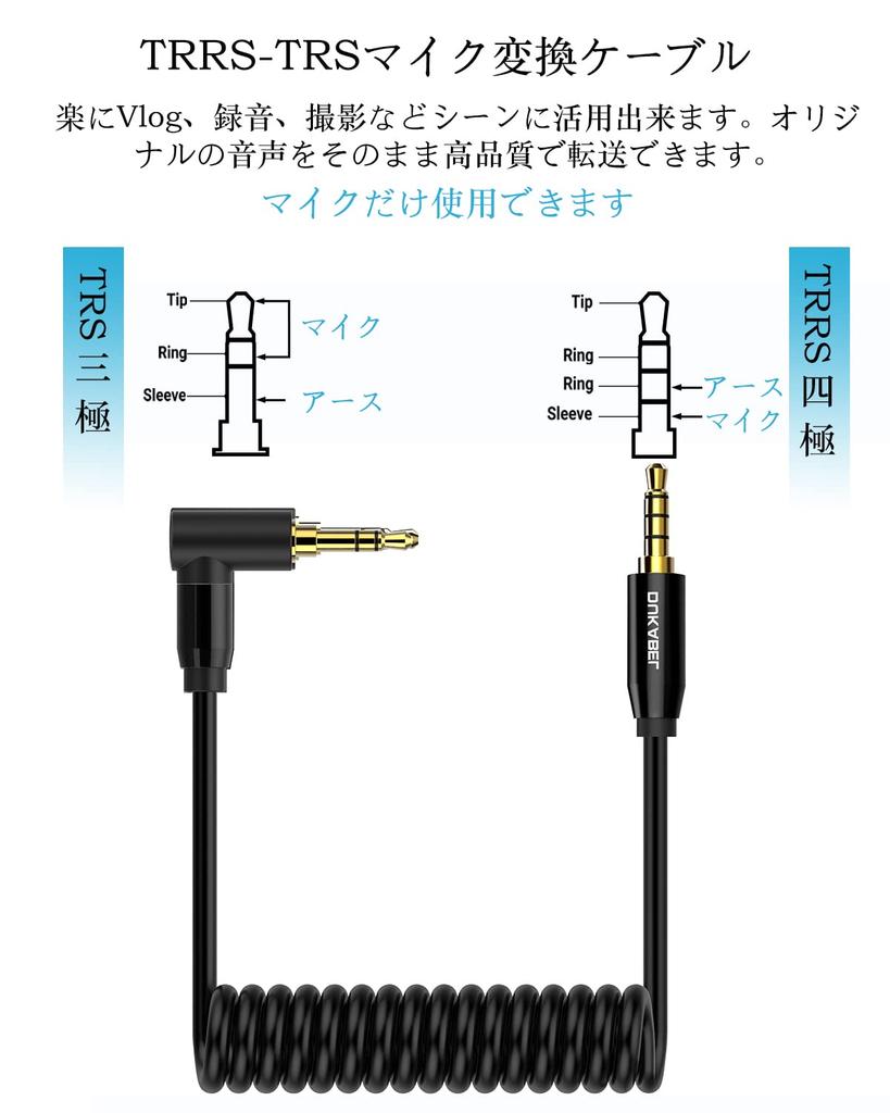 DuKabel TRRS to TRS Mic Adapter 3.5mm DK-TRRS1