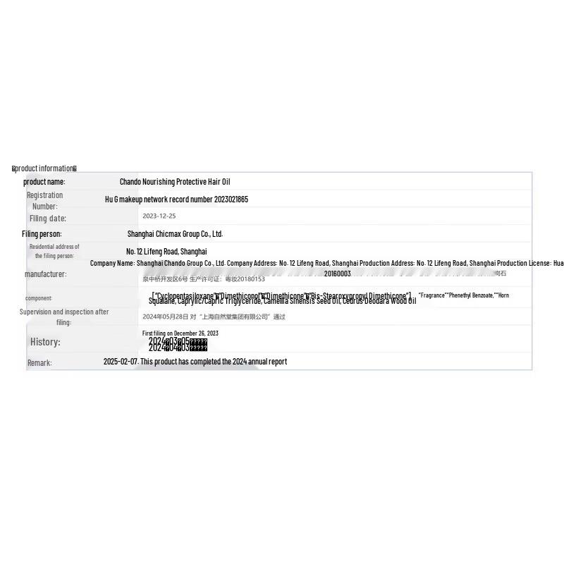 CHANDO Питательное и защитное масло для волос