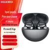 Huawei Беспроводные Bluetooth-наушники-клипсы FreeClip