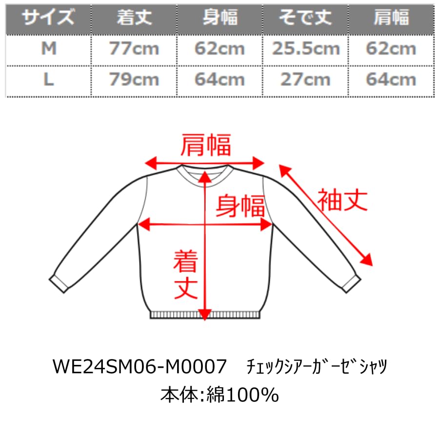 WEGO Check Sheer Gauze Long Loose Street Size 2 Patterns Men's Shirt, Sleeve, Casual, Fit, Fall/Winter, Style, Gift, M,