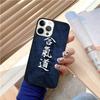 Япония Боевое Айкидо Чехол-Ракушка Для iPhone 17 Air 15 16 14 13 12 Pro Max 11 Pro Max Plus Чехол для Телефона