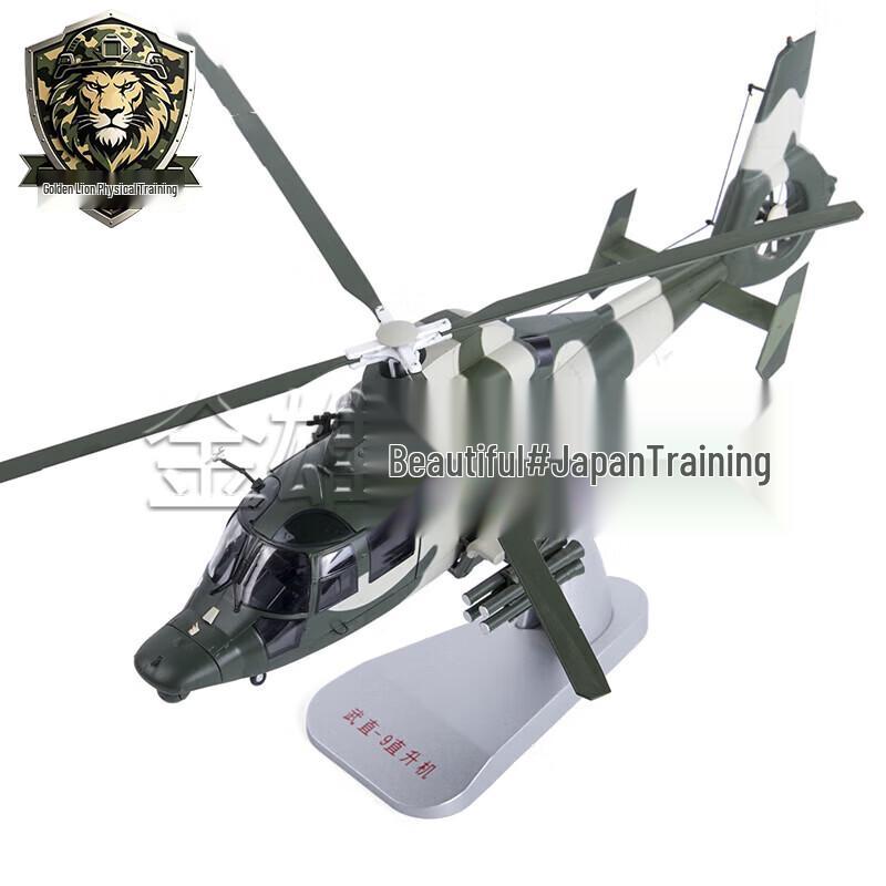 Модель вертолета Z-9 из сплава