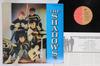 LP Record SHADOWS - Shadows EMS80292 EMI 1975 Japan Rock Used