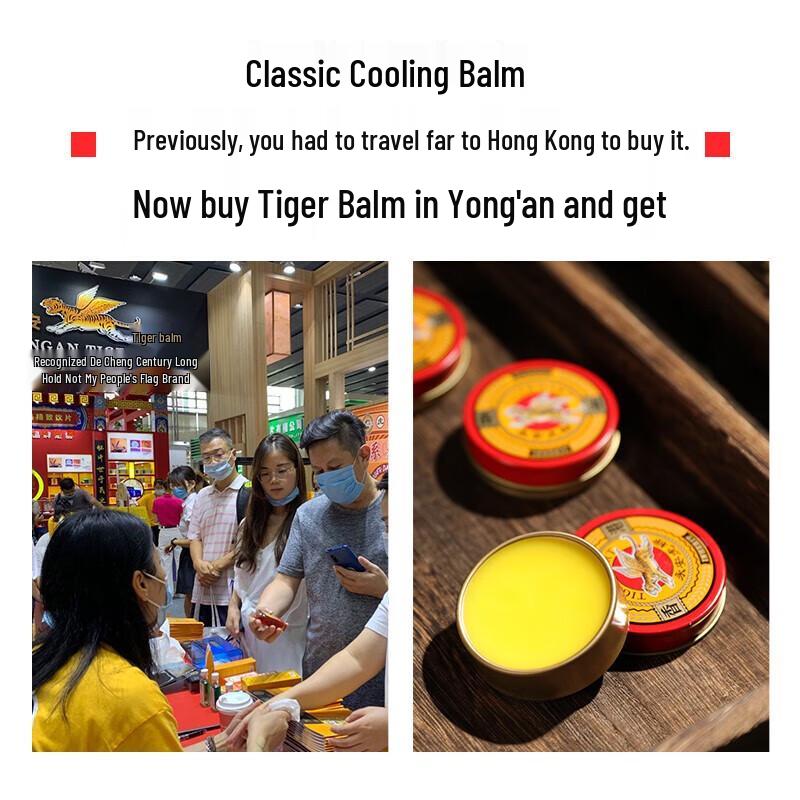 Охлаждающий бальзам Yongan Tiger Brand