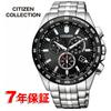 Мужские часы Citizen Eco-Drive с солнечной батареей, радиоконтролем, хронографом, мировым временем, функцией Direct Flight КОЛЛЕКЦИЯ CB5874-90E Возможна бесплатная гравировка