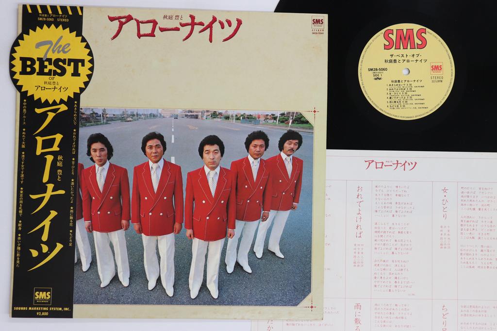 LP Record YUTAKA AKIBA & THE ARROW KNIGHTS - Best Of Yutaka Akiba And The Arrow  SM285060 SMS 1980 Japan Obi Japanese Enka Used