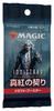 The Gathering Crimson Vow Draft Booster Японская версия MTG Коллекционная карта Wizards of the Coast C90601400 Magic Innistrad