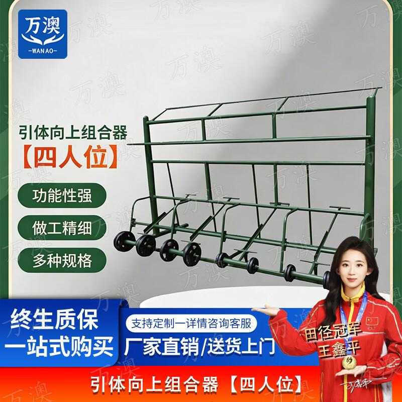 Wanao Outdoor Strength Training Station