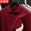 Hengyuanxiang Men's Polo Neck Wool Blend Sweater