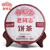 2022 Haiwan Old Comrade Shu PuerTea Chinese 9978 (Batch 221) Ripe Puerh Tea Cha 357g