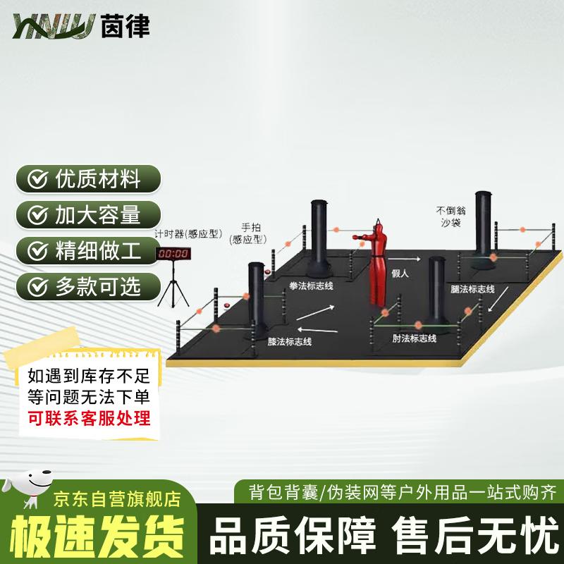 Yinlv Combat Training & Assessment Gear