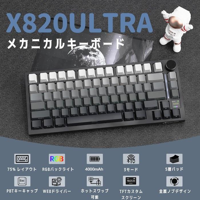 Игровая клавиатура ATTACK SHAKR X820ULTRA – Беспроводная механическая клавиатура, Bluetooth/Проводная, 3-режимная, С возможностью горячей замены, 75% Линейная, RGB, PBT