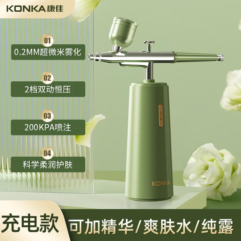 Kangjiaye Rose High Pressure Spray Gun Oxygen Injector Home Beauty Device Hydrating Device Facial