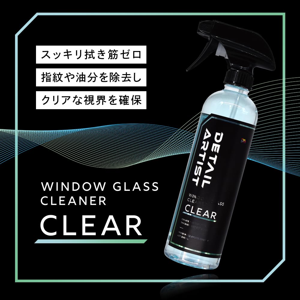 DETAILARTIST CLEAR удаляет отпечатки пальцев и масло для чистого оконного стекла, автомобильного масла, чистого вишневого цвета от Detail Artist "Ясный обзор" Очиститель, 500 мл, Мойка,