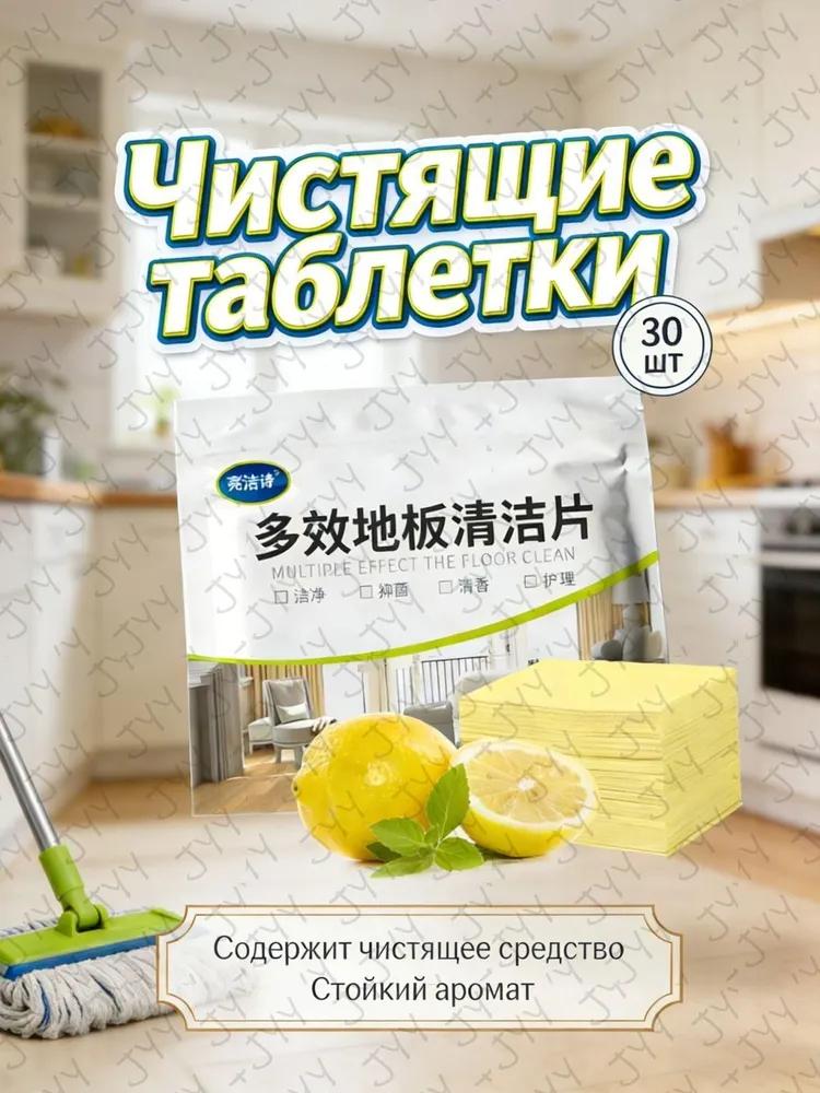 Product Cleaning