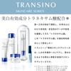 Transino Medicinal Whitening Facial Mask EX Face Mask 4 sheets [Quasi-drug]