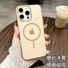 Применимо к чехлу для мобильного телефона iPhone17, тонкое кольцо MagSafe магнитное всасывание Apple 18ProMax матовый защитный чехол с эффектом ледяной дымки