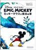 Disney Epic Микки Маус и Волшебная Wii ~Микки Браш~ -