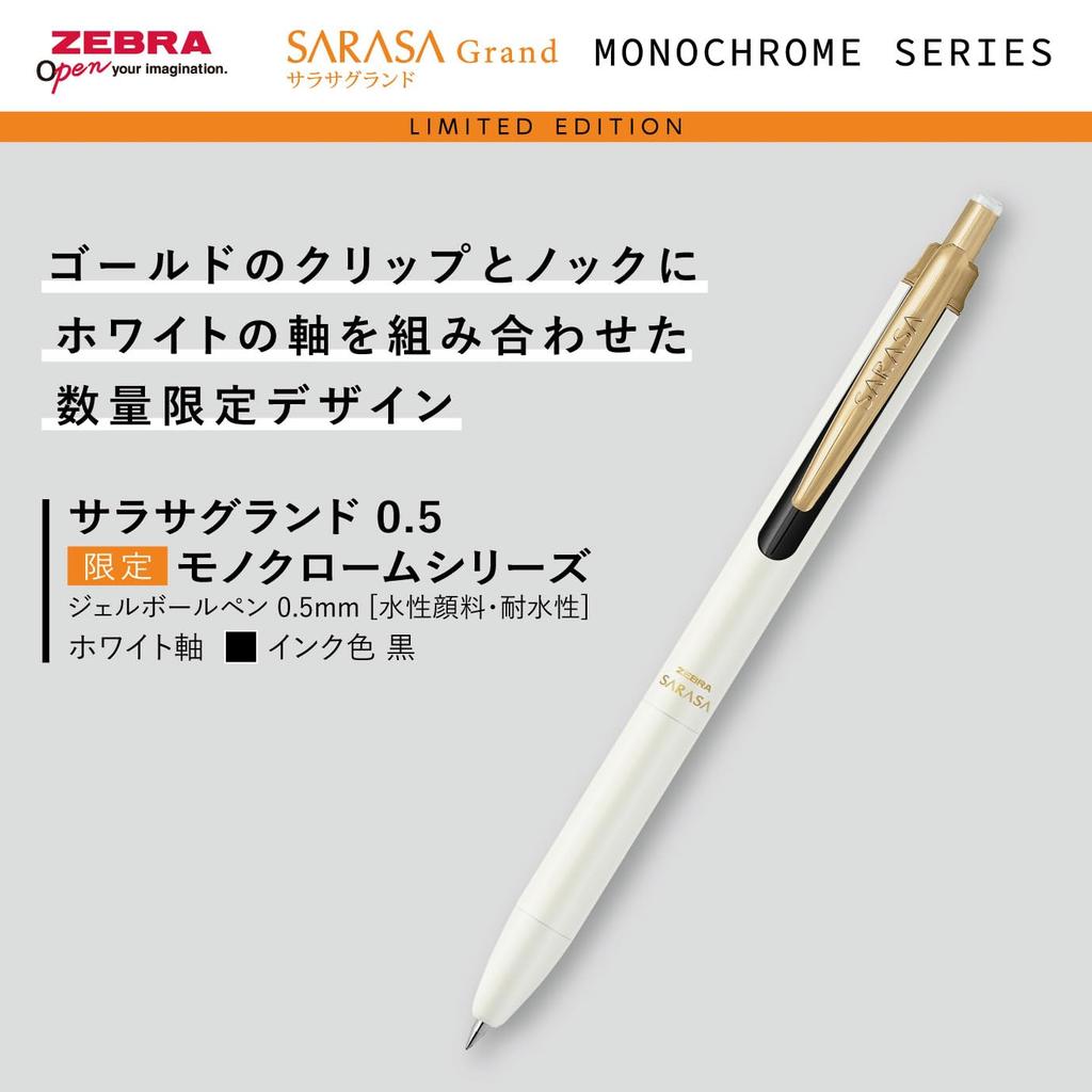 Zebra Gel Ballpoint Gel Sarasa Monochrome White Limited Edition Pen, Ink, Series, Set, SE-JJ15-MC-W