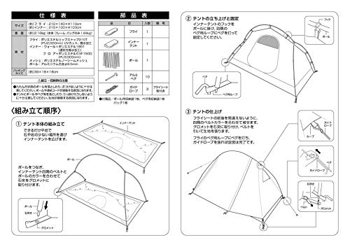 CAPTAIN STAG Trekker Solo Tent UV Green UA-0052, 1-Person