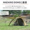 Daytona neGla Мотоциклетный настил для Maehiro Half Dome Дополнительный элемент 210 x 120 см 39569 Dome/AS