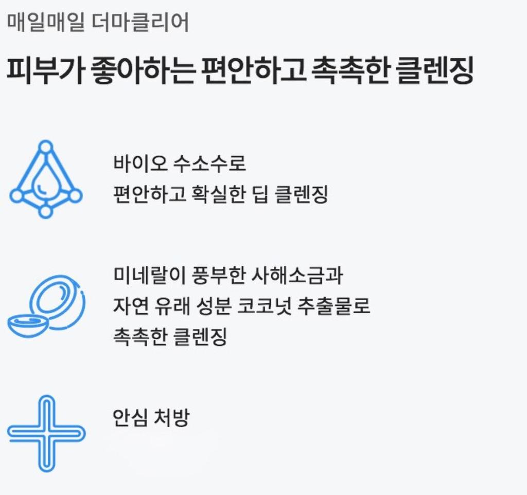 [Dr.Jart] Derma Clear Micro Foam Cleanser 120ml /PH Neutre / Micro-mouses