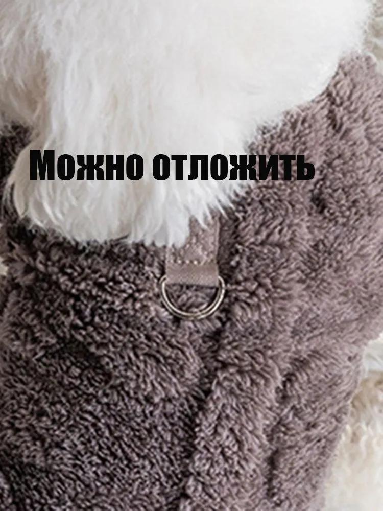 Flannel clothing suitable for cats and dogs of medium and small breeds