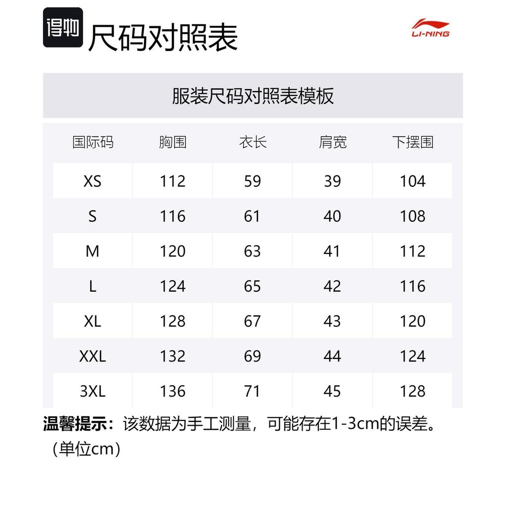 Спортивная коллекция Li Ning Топ унисекс Лесной серый Каменный AVSU493-4