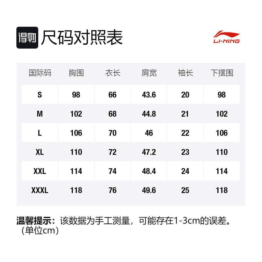 Li Ning T Shirts Men's Milk Candies Yellow Crew Neck Moderate Straight Fit AHSQ237-1