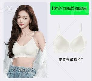 Sen Breath Soft Lift Bra Breathable Liquid Foundation Invisible Underwear Pure Cotton