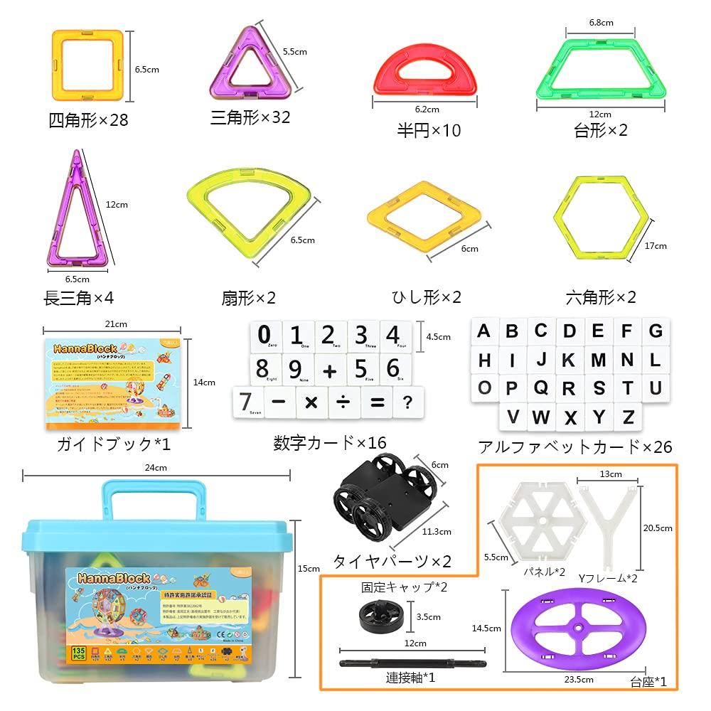 HannaBlock 135 шт. Магнитные блоки Магнитные блоки Магнитные игрушки Магнитные игрушки Развивающие игрушки для детей Мальчики Девочки Строительные блоки Игрушки