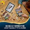 LEGO Harry Potter Privet Drive Aunt Marge's Arrival Building Toy Set for Kids Ages 8-10