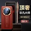 Применимо к чехлу для мобильного телефона Huawei mate70rs Необычный Мастер новый RS второе изменение всесторонний противоударный популярный в интернете мужской кожаный чехол