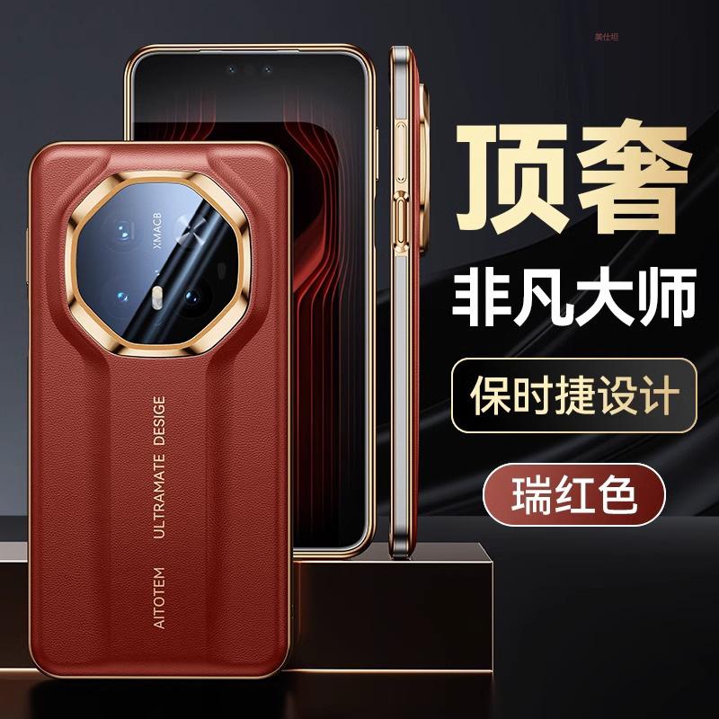 Применимо к чехлу для мобильного телефона Huawei mate70rs Необычный Мастер новый RS второе изменение всесторонний противоударный популярный в интернете мужской кожаный чехол