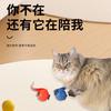 Интеллектуальный катающийся мяч Интерактивная игрушка для домашней кошки Саморазвлечение