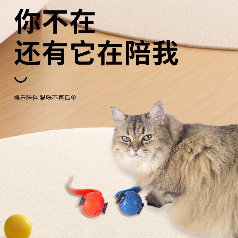 Интеллектуальный катающийся мяч Интерактивная игрушка для домашней кошки Саморазвлечение