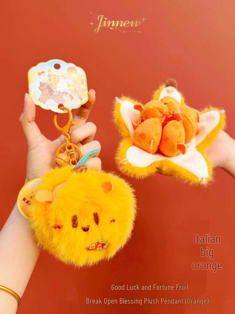 Fun Fruit Plush Doll Keychain: Cute & Playful Pendant Gift