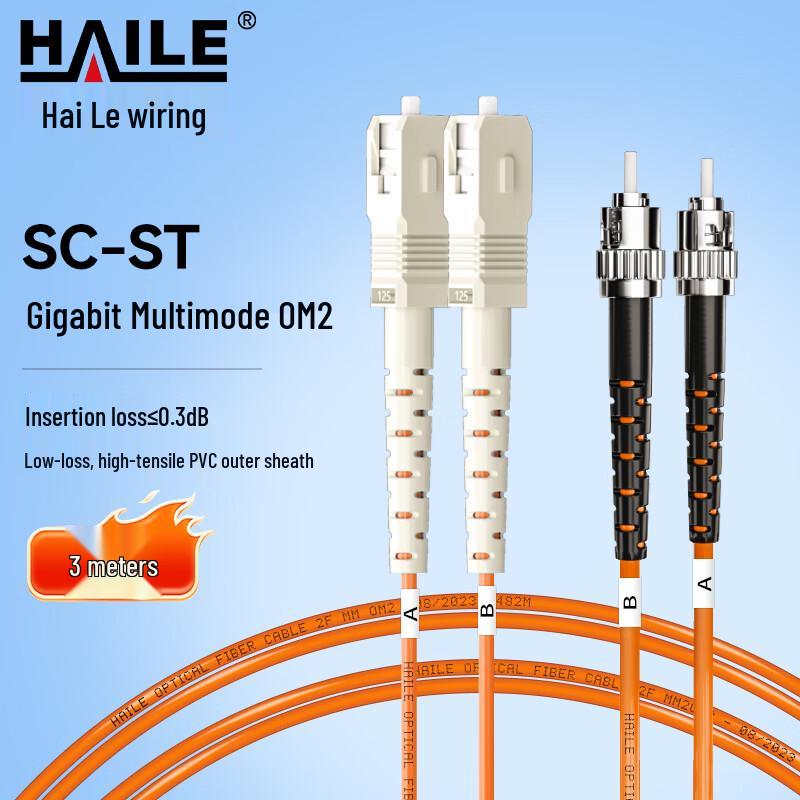 HAILE OM2 Multimode Gigabit ST-SC Fiber Optic Patch Cable
