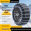 Противоскользящая цепь противоскольжения для автомобилей Geely Geometry A/A PRO/C