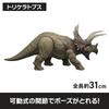 Mattel Jurassic World Light-Up & Roaring Triceratops Dinosaur Toy JKL81 Head Attack Action Green Approx. 31cm Ages 4+